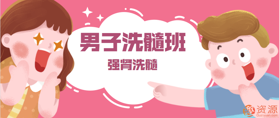 《男子洗髓班》洗髓駐顏高級研修班插圖 《男子洗髓班》洗髓駐顏高級研修班插圖