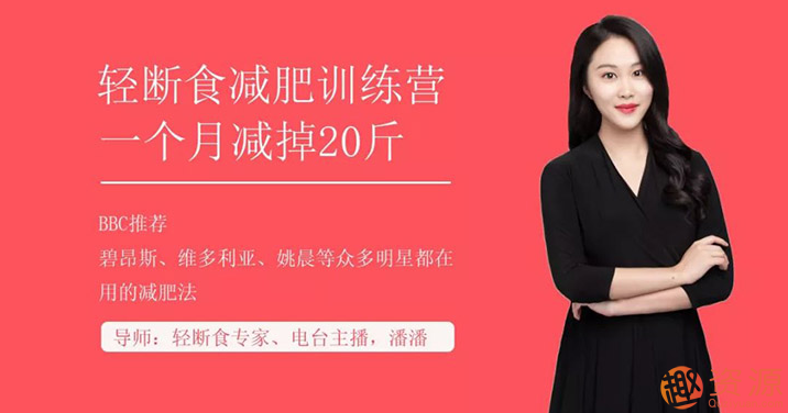 實用減肥方法：輕斷食減肥法，30天減掉20斤插圖