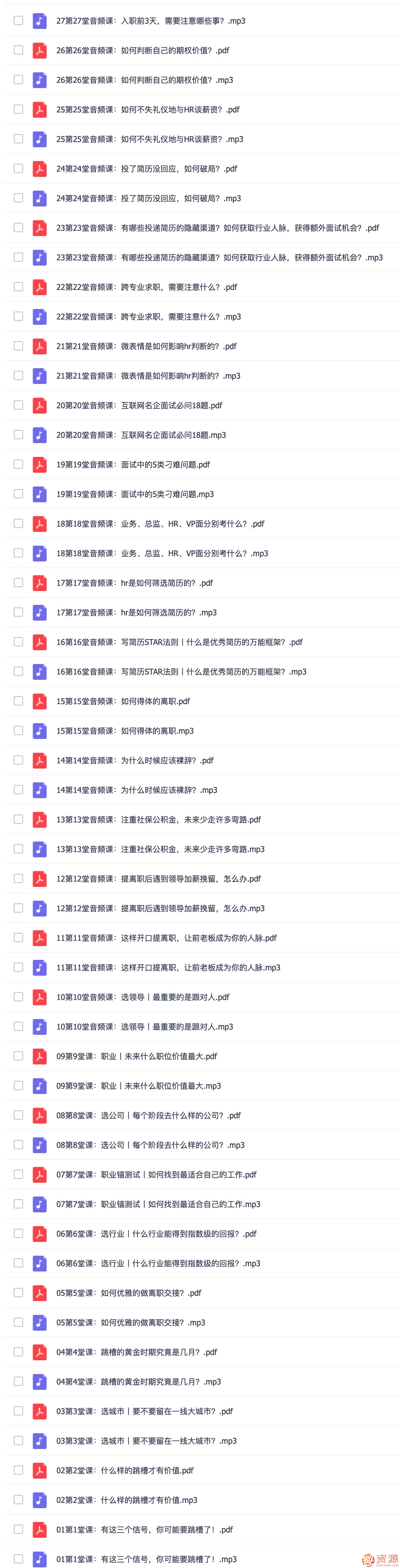 職場(chǎng)跳槽使用指南【教程分享】插圖1 職場(chǎng)跳槽使用指南【教程分享】插圖1