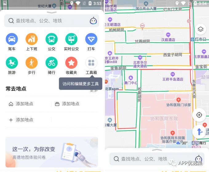 今天給大家?guī)韼卓钫?jīng)神器，至于你們正不正經(jīng)我就不知道了！插圖6