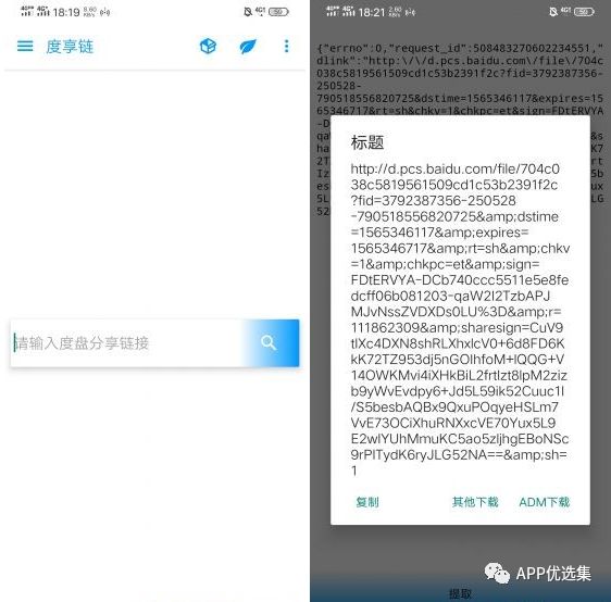 早安|剛需神器，八月推送的所有軟件中，今天就服它！插圖
