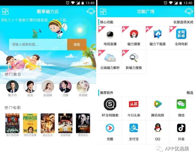 早安|剛需神器，八月推送的所有軟件中，今天就服它！插圖17