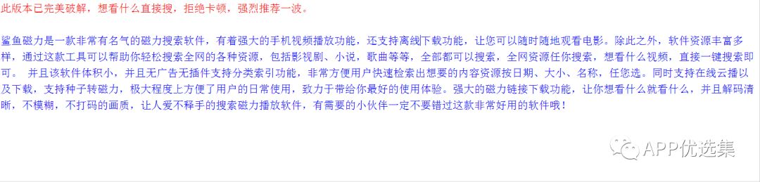 鯊魚石茲力搜索，全新打造，冠軍品質(zhì)造就一流視覺盛宴！插圖2
