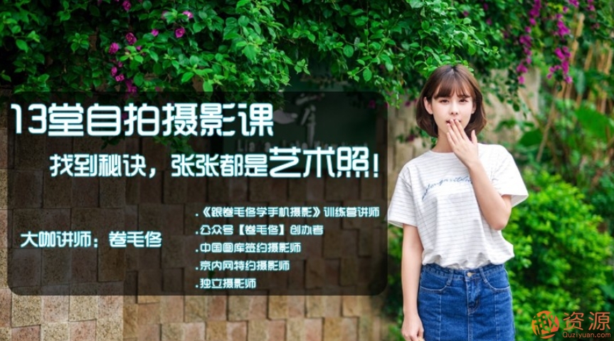 自拍攝影技巧插圖 自拍攝影技巧插圖