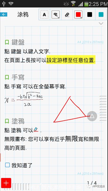 超級好用的聚合神器都在這里哦，客官確定不進來看看？~~插圖7