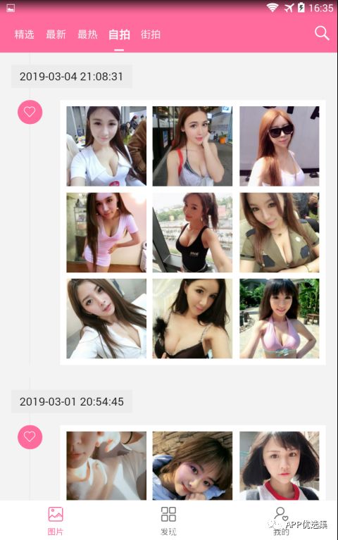 今天給大家?guī)韼卓钫?jīng)神器，至于你們正不正經(jīng)我就不知道了！插圖8