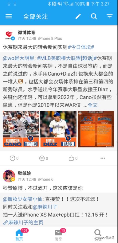 超級好用的聚合神器都在這里哦，客官確定不進來看看？~~插圖10