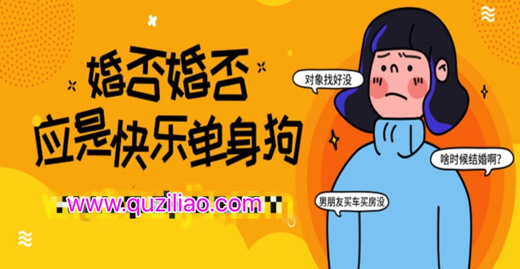 史上最全婚戀指南：如何發(fā)現(xiàn)&升級&搞定你的人生伴侶，聽這些書就夠了 百度網(wǎng)盤插圖