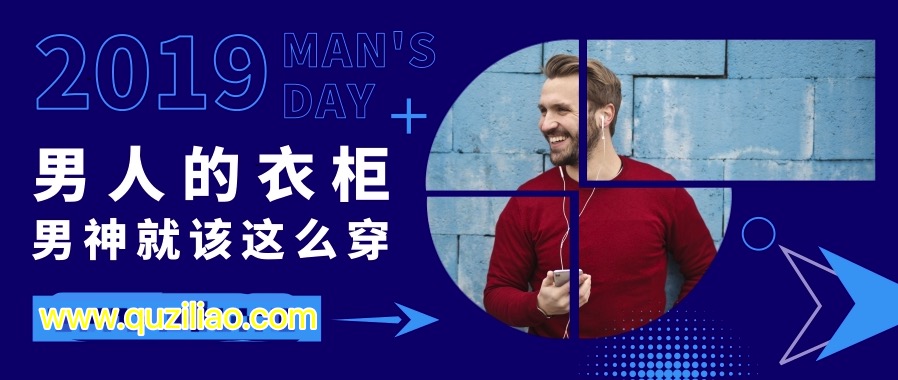 男生形象提升課程插圖 男生形象提升課程插圖