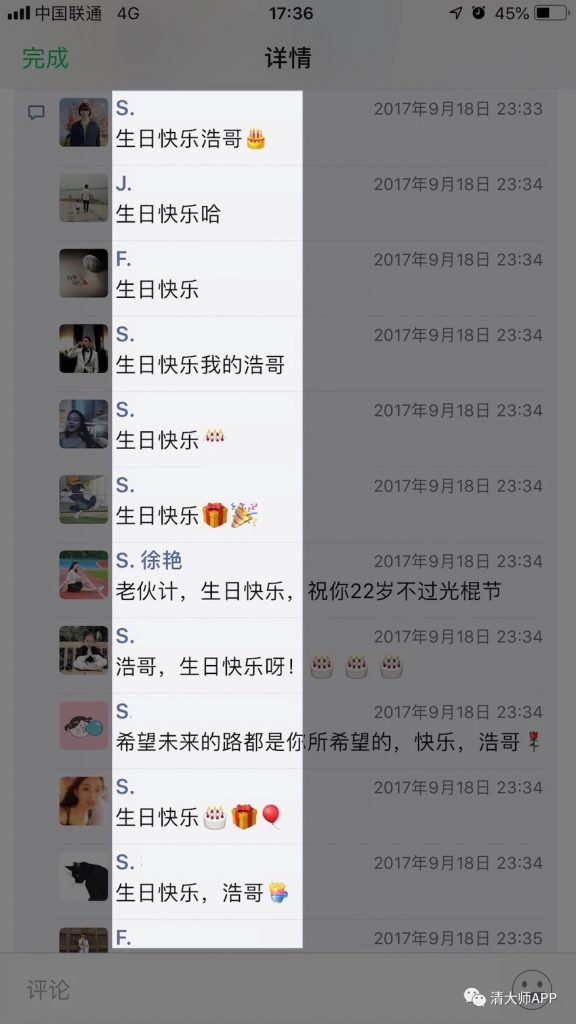 如何通過(guò)微信標(biāo)簽來(lái)管理人脈插圖4