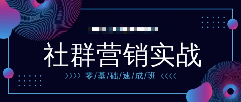 21天打卡共讀計劃《社群營銷實(shí)戰(zhàn)手冊》 百度網(wǎng)盤插圖 21天打卡共讀計劃《社群營銷實(shí)戰(zhàn)手冊》 百度網(wǎng)盤插圖