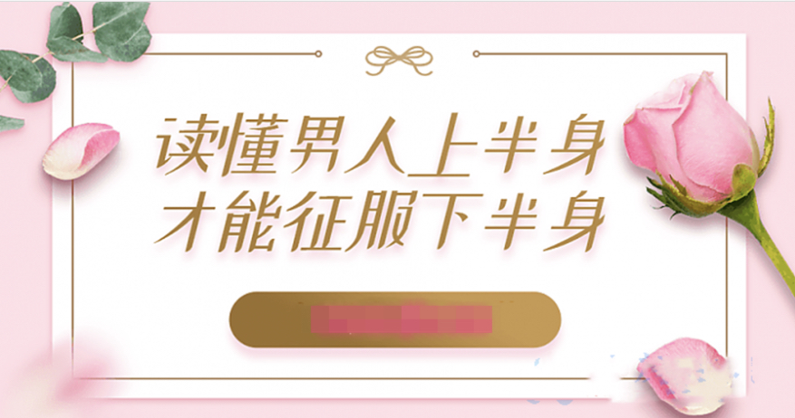 讀懂男人上半身才能征服下半身插圖 讀懂男人上半身才能征服下半身插圖