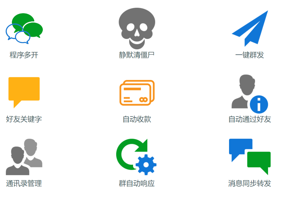 免費的微信號PC端多開管理軟件，完美替代wetool 百度網(wǎng)盤插圖