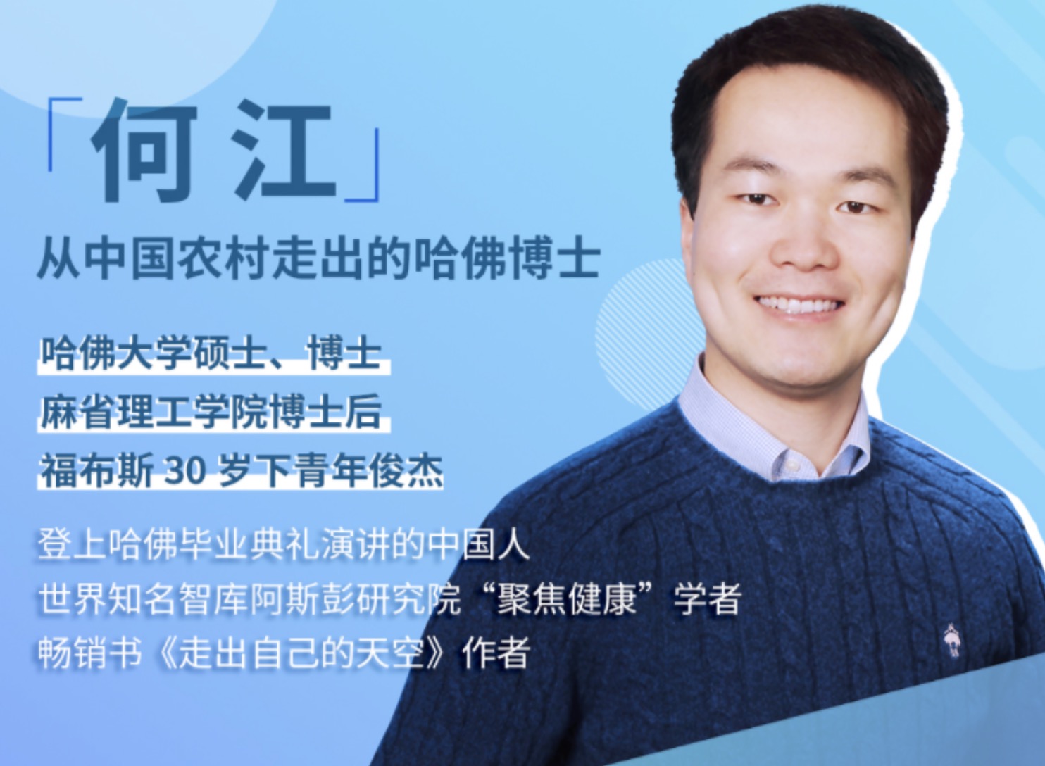 普通人必備的超實用逆襲法，輕松突破現(xiàn)狀，實現(xiàn)人生躍遷 百度網(wǎng)盤插圖