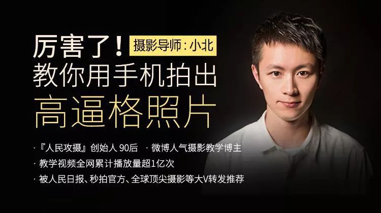 厲害了，教你用手機(jī)拍出高逼格的人像照  百度網(wǎng)盤(pán)插圖