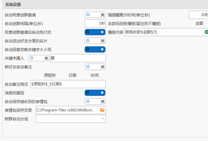 免費的微信號PC端多開管理軟件，完美替代wetool 百度網(wǎng)盤插圖3