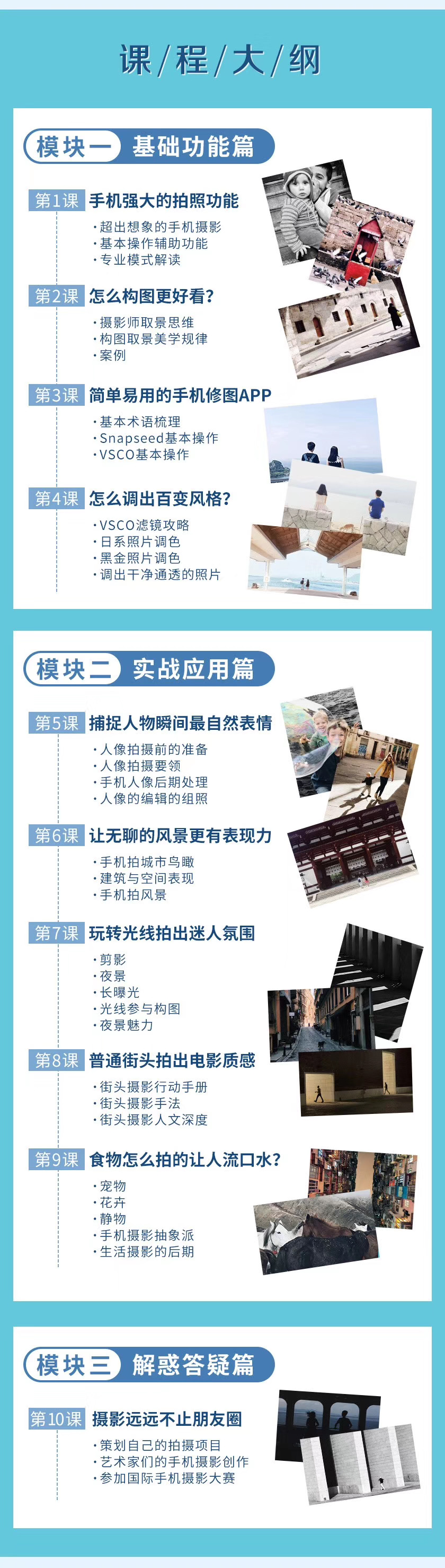 韓松攝影手機(jī)就夠了_人像構(gòu)圖光線色調(diào)全搞定 百度網(wǎng)盤(pán)插圖3