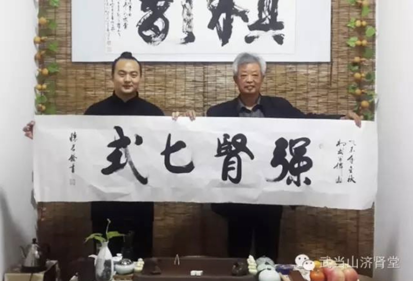 武當(dāng)山濟(jì)腎堂強腎七式 百度網(wǎng)盤插圖1