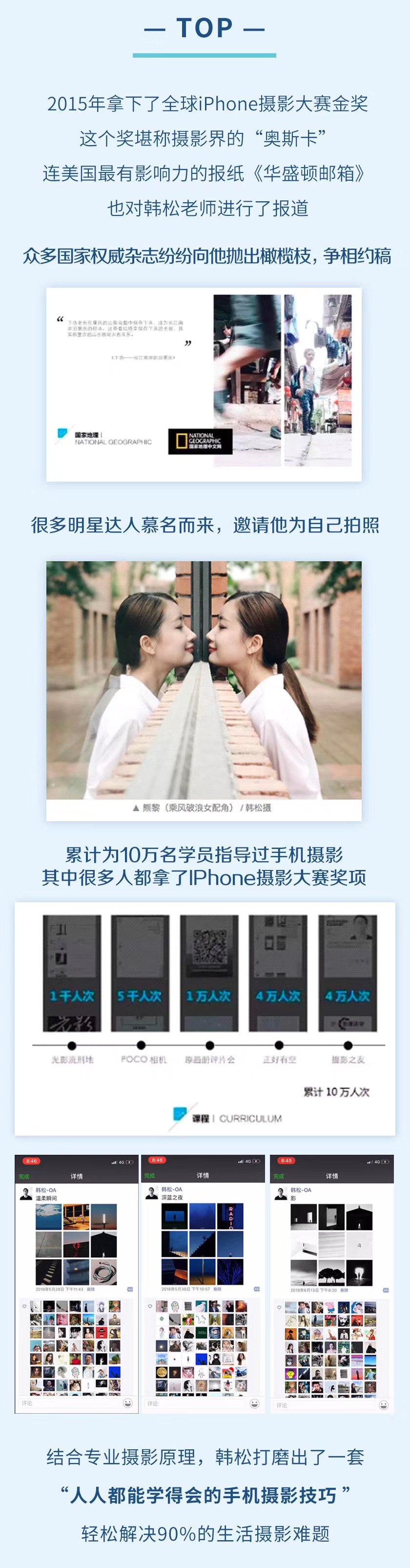 韓松攝影手機(jī)就夠了_人像構(gòu)圖光線色調(diào)全搞定 百度網(wǎng)盤(pán)插圖2
