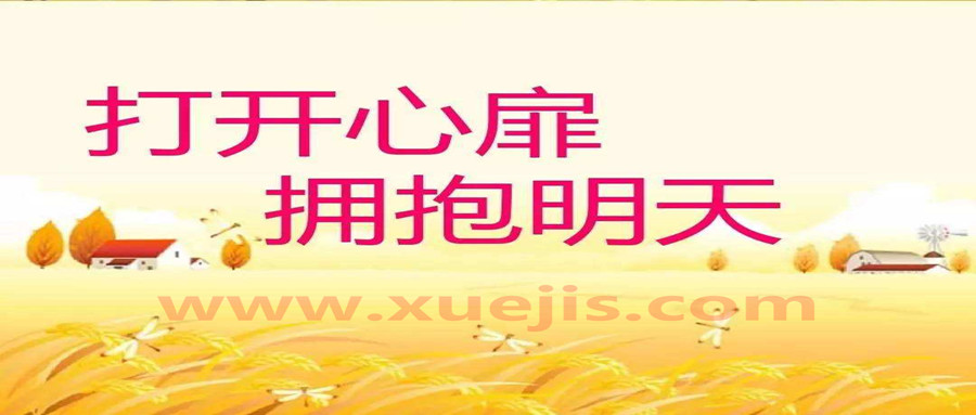 積極心理課：重新發(fā)現(xiàn)自己，活出想要的未來  百度網(wǎng)盤插圖