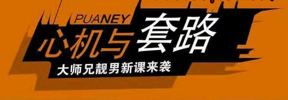 靚男：心機(jī)與套路2.0百度網(wǎng)盤(pán)插圖