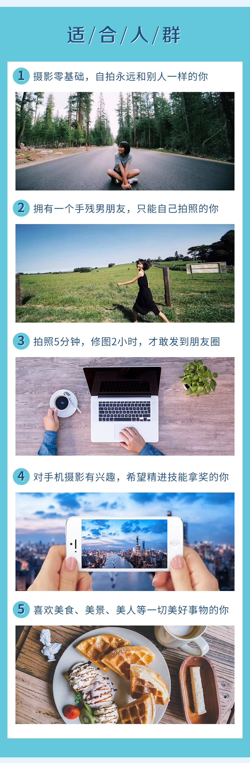 韓松攝影手機(jī)就夠了_人像構(gòu)圖光線色調(diào)全搞定 百度網(wǎng)盤(pán)插圖5