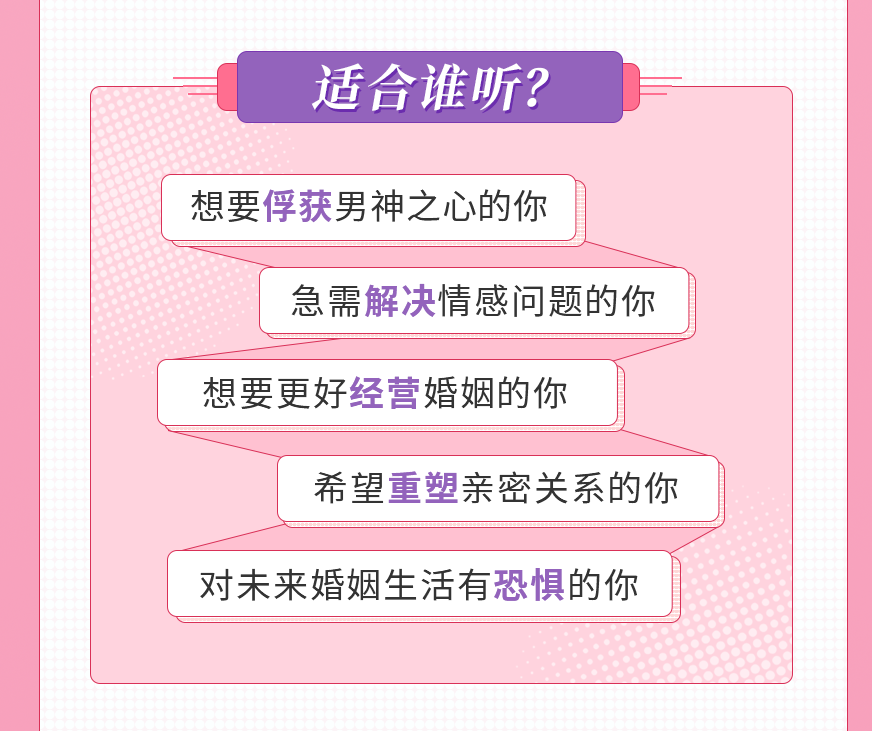 15節(jié)愛情經(jīng)濟學課，讓你魅力綻放，幸福永久插圖7