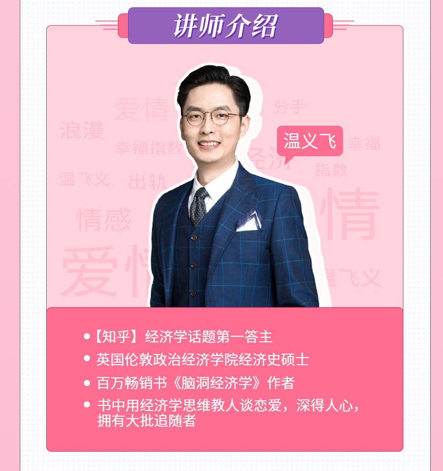 15節(jié)愛情經(jīng)濟學課，讓你魅力綻放，幸福永久插圖3