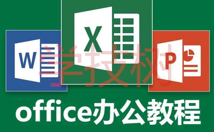 Office2016視頻教程 百度網(wǎng)盤插圖 Office2016視頻教程 百度網(wǎng)盤插圖