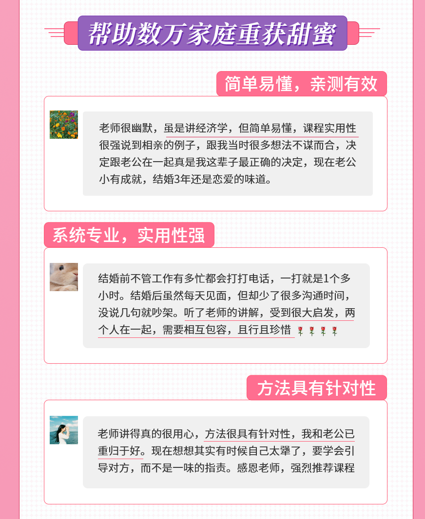 15節(jié)愛情經(jīng)濟學課，讓你魅力綻放，幸福永久插圖8