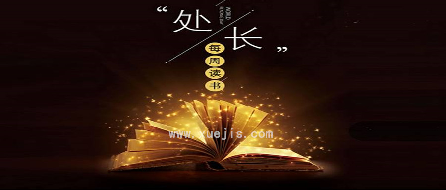 公務(wù)員成長社群-UPleader處長讀書！每周讀1本書，把讀書打造成你成長加速器  百度網(wǎng)盤插圖