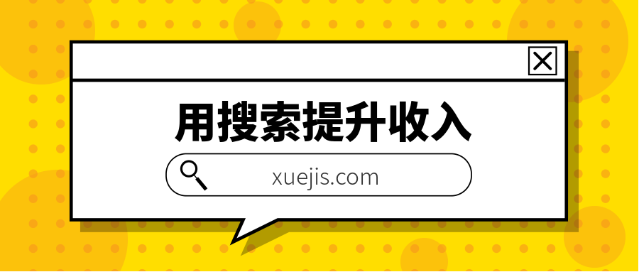 用搜索提升收入,掌握最熱門的職場(chǎng)技能 百度網(wǎng)盤插圖 用搜索提升收入,掌握最熱門的職場(chǎng)技能 百度網(wǎng)盤插圖