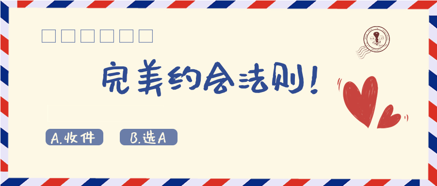 完美約會(huì)法則插圖 完美約會(huì)法則插圖