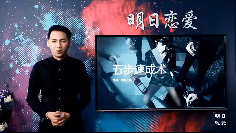 明日戀愛(ài)-《五步速成術(shù)》插圖 明日戀愛(ài)-《五步速成術(shù)》插圖