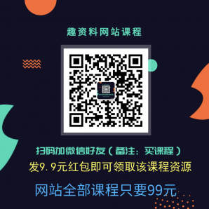 情感咨詢師高效就業(yè)班  百度網(wǎng)盤(pán)插圖1