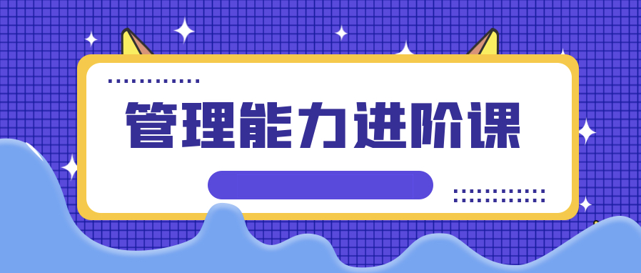 極簡 MBA :日本備受歡迎的管理能力進階課 百度網盤插圖 極簡 MBA :日本備受歡迎的管理能力進階課 百度網盤插圖