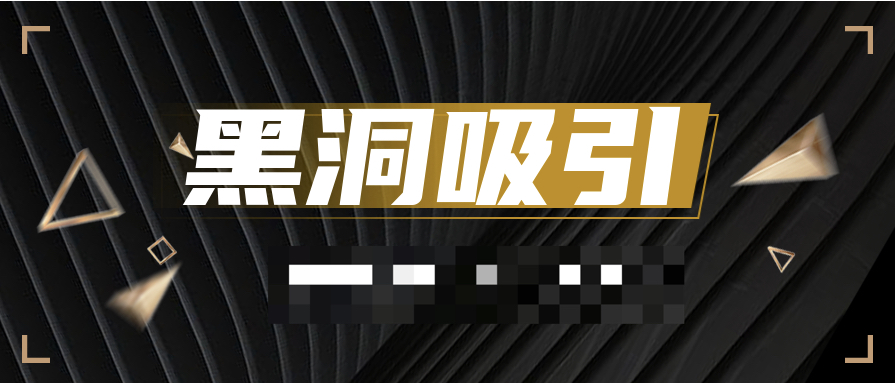 電子書《黑洞吸引》PDF掃描版插圖 電子書《黑洞吸引》PDF掃描版插圖