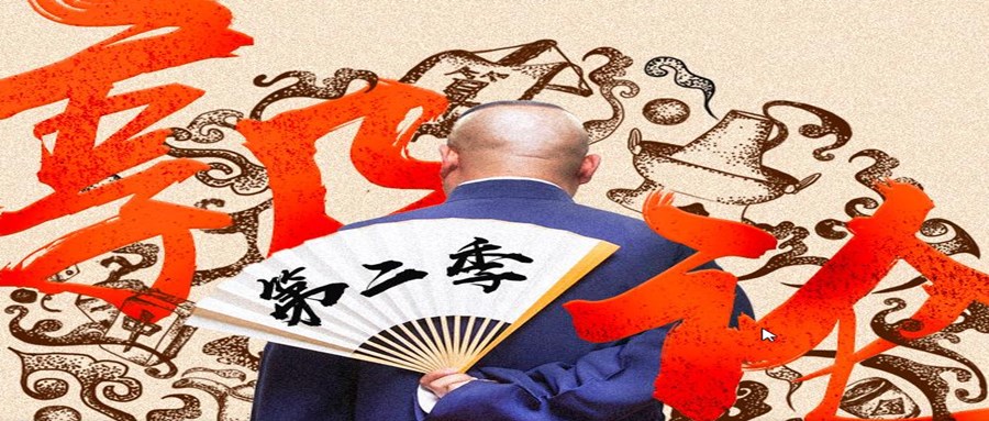 郭論第一季150集+第二季13集 百度網(wǎng)盤插圖 郭論第一季150集+第二季13集 百度網(wǎng)盤插圖