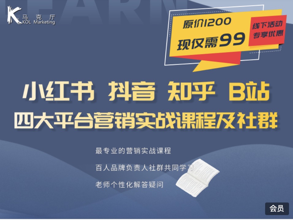 小紅書、抖音、知乎、B站營銷實戰(zhàn) 百度網(wǎng)盤插圖