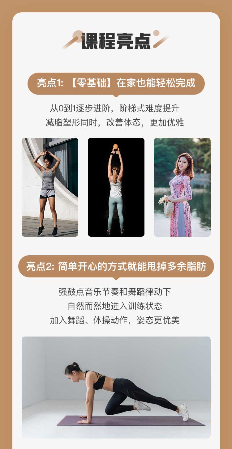 私教郭小靜_零基礎(chǔ)高效急速燃脂_有書(shū) 百度網(wǎng)盤(pán)插圖4