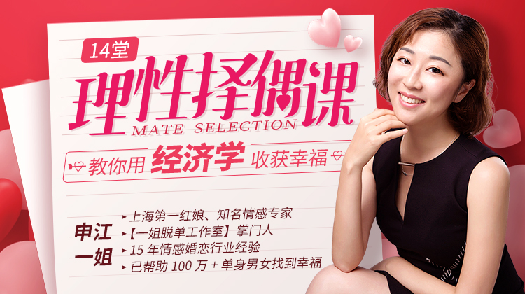 14堂課教你理性擇偶,用經(jīng)濟(jì)學(xué)收獲幸福插圖 14堂課教你理性擇偶,用經(jīng)濟(jì)學(xué)收獲幸福插圖