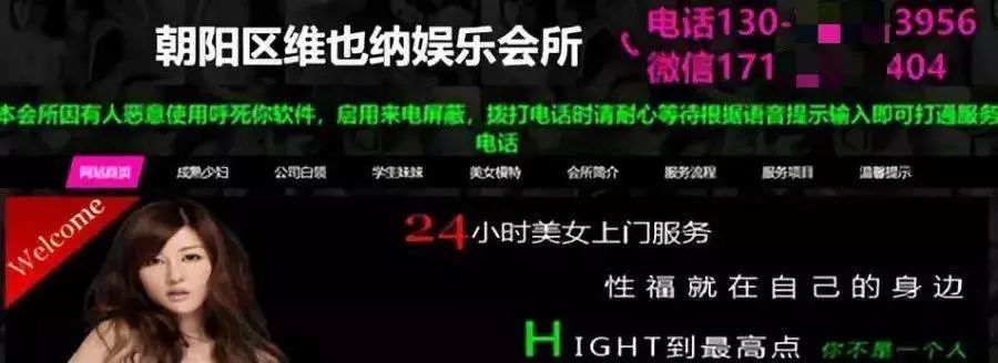 色情網(wǎng)站的“小姐上門服務”是真的嗎？插圖10