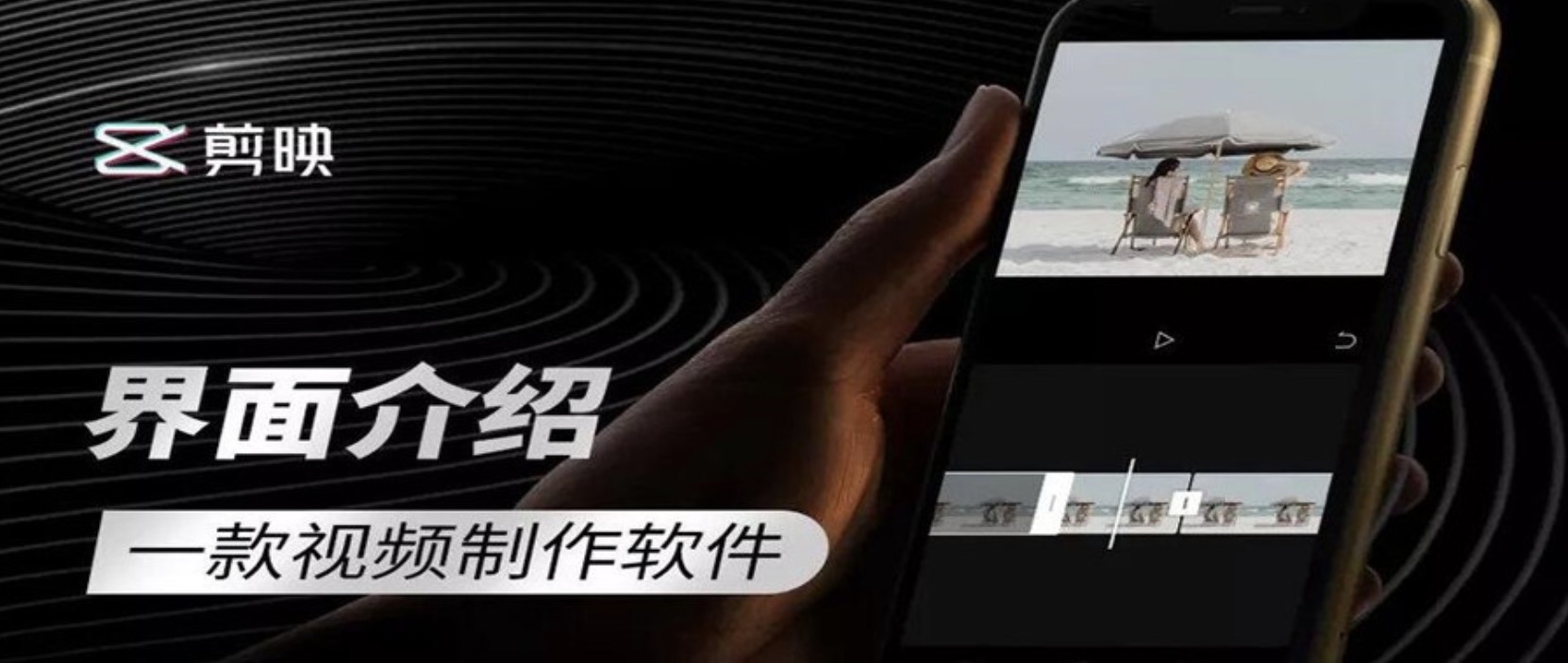 零基礎(chǔ)學(xué)習(xí)剪映軟件 百度網(wǎng)盤(pán)插圖 零基礎(chǔ)學(xué)習(xí)剪映軟件 百度網(wǎng)盤(pán)插圖