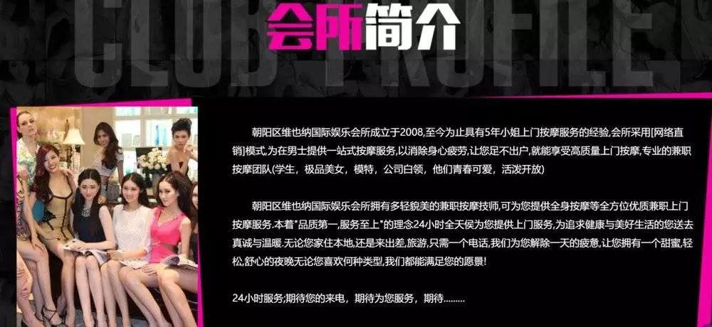色情網(wǎng)站的“小姐上門服務”是真的嗎？插圖11