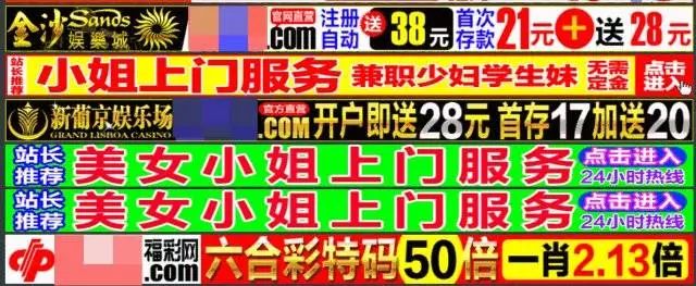 色情網(wǎng)站的“小姐上門服務”是真的嗎？插圖6