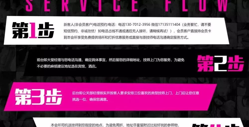 色情網(wǎng)站的“小姐上門服務”是真的嗎？插圖15