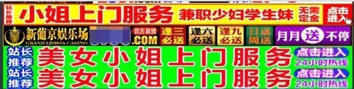 色情網(wǎng)站的“小姐上門服務”是真的嗎？插圖2