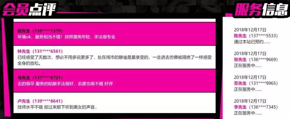 色情網(wǎng)站的“小姐上門服務”是真的嗎？插圖13
