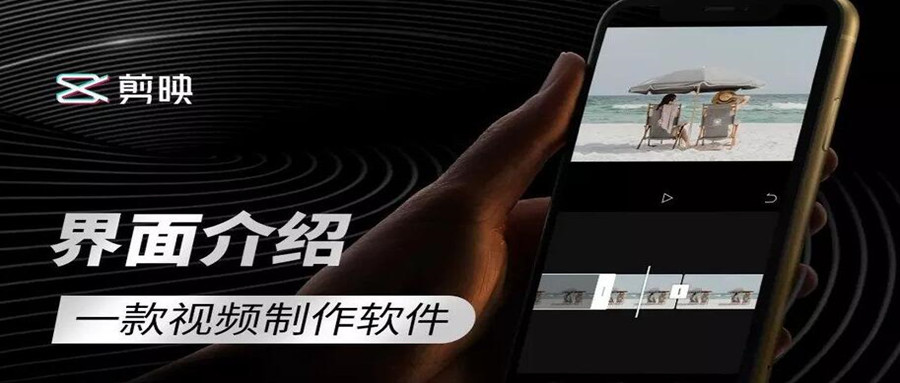 零基礎(chǔ)學(xué)習(xí)剪映軟件 百度網(wǎng)盤(pán)插圖 零基礎(chǔ)學(xué)習(xí)剪映軟件 百度網(wǎng)盤(pán)插圖