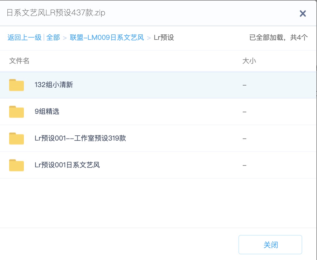 437款小清新Lightroom日系LR膠片預(yù)設(shè) 百度網(wǎng)盤插圖1